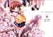 CLANNAD 1 (1) (電撃コミックス)