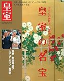 �ļ�Our Imperial Family ��44��(ʿ��2 (�޷��ҥ�å�)