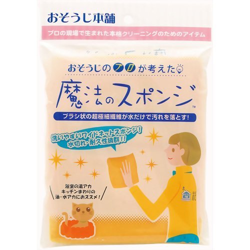魔法のスポンジ 2個セット