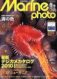 MarinePhoto(マリンフォト) 2010年 02月号 [雑誌]