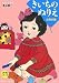 大判シリーズ きいちのぬりえ お遊び編の画像