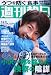 週刊朝日　2012-05-04,11合併号/表紙：相葉雅紀