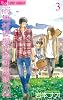 雨無村役場産業課兼観光係 3 (フラワーコミックス)