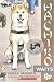 Hachiko Waits by Leslea Newman ISBN 0545071828