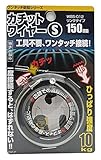 WAKI カチットワイヤーS 150mm リングタイプ WBS-012