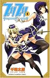 プリプリ 8 (8) (少年チャンピオン・コミックス)