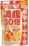 満腹30倍ダイエットサプリクッキーイチジク味