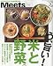 Meets Regional (ミーツ リージョナル) 2009年 10月号 [雑誌]