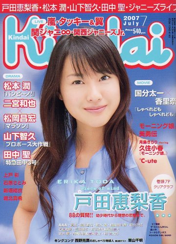 Kindai (キンダイ) 2007年 07月号 [雑誌]