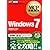 MCP教科書 Windows 7(試験番号:70-680)