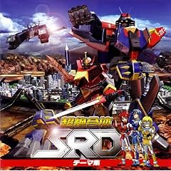 Chozetsu Gattai Srd-Thema
