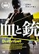 血と銃 BROTHERHOOD [DVD]