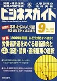 �ӥ��ͥ������� 2008ǯ 09��� [����]