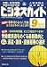 ビジネスガイド 2008年 09月号 [雑誌]