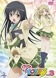 もっとTo LOVEる－とらぶる－第３巻 〈初回限定版〉 [DVD]