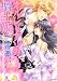 オルレリアンの騎士姫(Next comics)