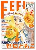 FEEL YOUNG (�t�B�[�������O) 2008�N 07���� [�G��]�̃C���[�W���g�傷��