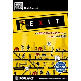 【クリックで詳細表示】極めるシリーズ EXIT for Windows
