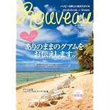 ヌーボーグアム VOL.16 ありのままのグアムをお伝えします。