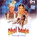 Dhol baaje marriage song