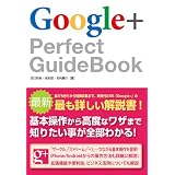 Google+ Perfect GuideBook
