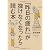 「昨日の疲れ」が抜けなくなったら読む本