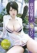 富士見響子 デカメロン [DVD]