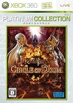 キングダムアンダーファイア:サークルオブドゥーム Xbox 360 プラチナコレクション