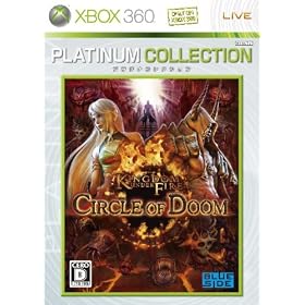 �L���O�_���A���_�[�t�@�C�A:�T�[�N���I�u�h�D�[�� Xbox 360 �v���`�i�R���N�V����