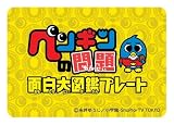 �ڥ󥮥������ ������޴եץ졼�� BOX