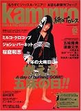 kamipro No.92 (�G���^�[�u���C�����b�N)/