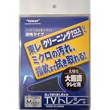 東レインターナショナル TＶトレシー クリーニングクロス Mサイズ ZK2540-TVTI
