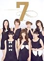Berryz工房 7周年記念PHOTO BOOK 『 7 』
