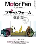 Motor Fan illustrated Vol.68 (モーターファン別冊)