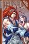 King of Hell Volume 18 (v. 18)