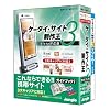 ケータイサイト制作王3 Vista対応版 ガイドブック付き