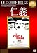 仁義 [DVD]