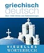 Visuelles W�rterbuch Griechisch-Deutsch