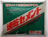 家庭化学工業:速乾セメント 4kg hc3590304000