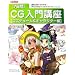 7����CG����u���\�R�X�`���[��&�L�����N�^�[�� (IO BOOKS)