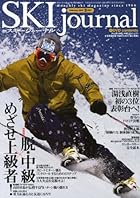 SKI journal (スキー ジャーナル) 2013年 02月号 [雑誌]