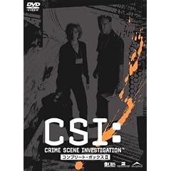 CSI:�Ȋw�{���� �V�[�Y��1 �R���v���[�gDVD BOX-2