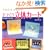 ��Â��藧�̃J�[�h�\���񂽂񂩂킢�� (�v�`�u�e�B�b�N�V���[�Y 485)
