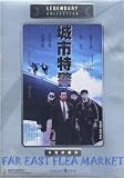 THE BIG HEAT Legendary Collection DVD (All Region) (NTSC) Johnnie To