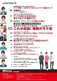 �������إ���������'11-'12A/W (HINODE MOOK NO.75)