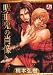 Vampire's Portrait Volume 1 (Yaoi): v. 1
