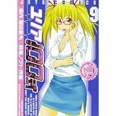 ユリア100式 9 (ジェッツコミックス)