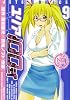ユリア100式 9 (ジェッツコミックス)