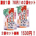 金時生姜もろみ黒酢 1日2粒目安 約31日分 (リケン)【2個セット】