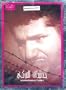 Arabic DVDs - Humaidan Al Turky - Arabic Movie DVDs